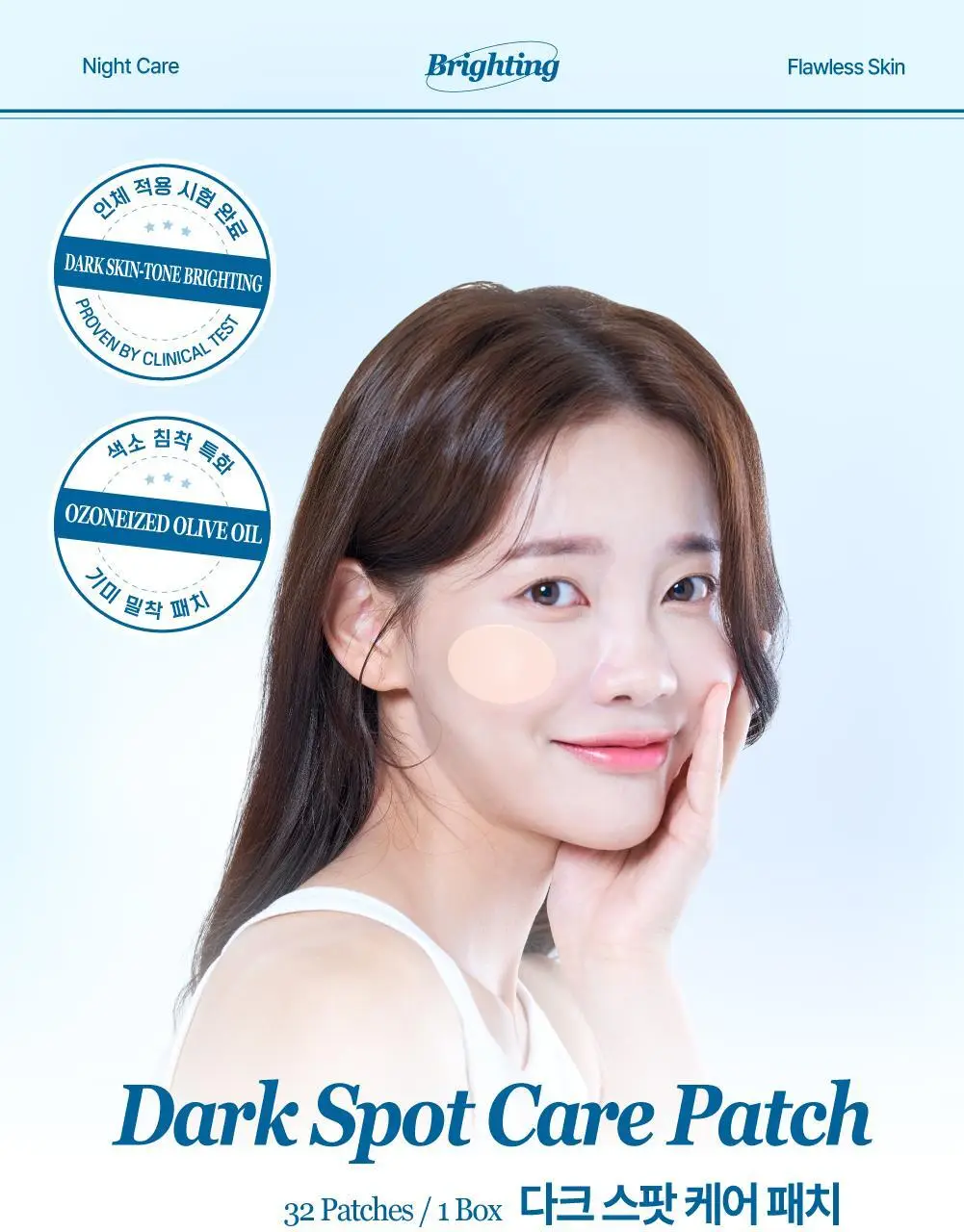 [리뷰이벤트] 라보타치 다크스팟 케어 패치 32매 상세페이지 5